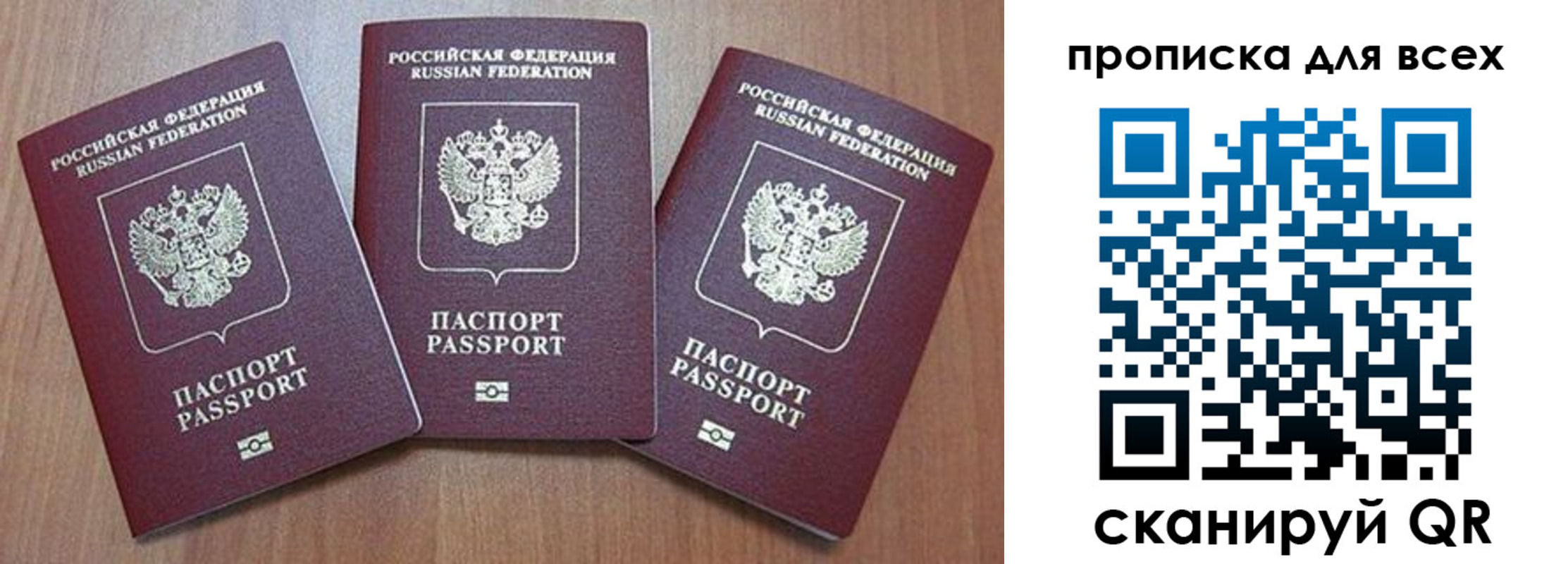 временная регистрация в квартире в Сухиничи