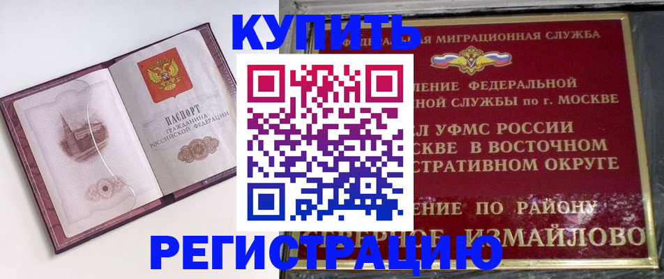 миграционный учет в Сухиничи