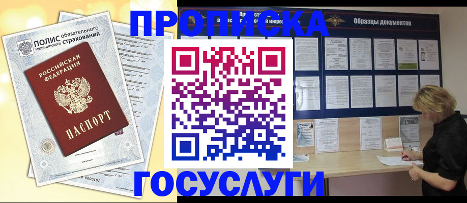 временная регистрация в Сухиничи