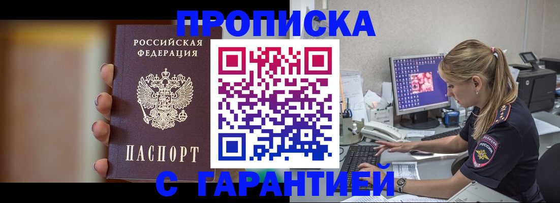 временная регистрация в квартире в Сухиничи