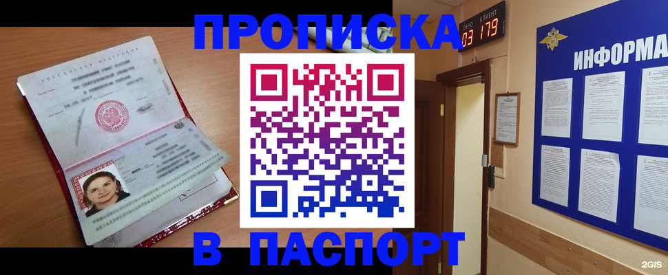 прописка 2025 в Сухиничи