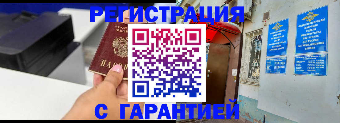 прописка от собственника в Сухиничи